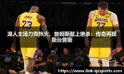 球速体育(QIUSU SPORT)官方网站 - 最专业体育游戏娱乐平台