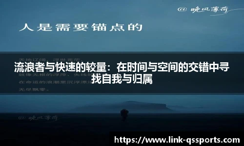 球速体育(QIUSU SPORT)官方网站 - 最专业体育游戏娱乐平台